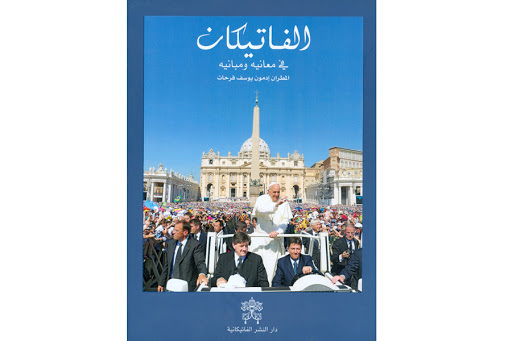 Guida del Vaticano in arabo dell’Arciv. Farhat &#8211; es