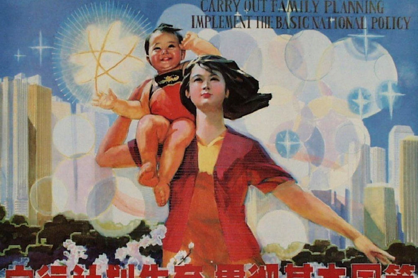 web-poster-one-child-policy-china-geographylwc-org-uk
