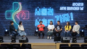Seoul World Youth Day anticipation celebration